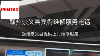 宾得