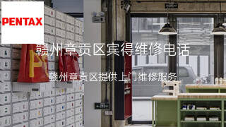 宾得