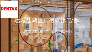 宾得