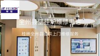 半球