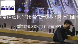 半球