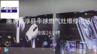 半球
