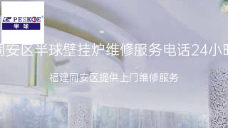 半球