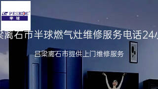 半球