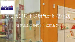半球