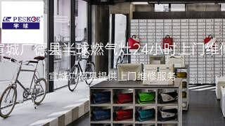半球