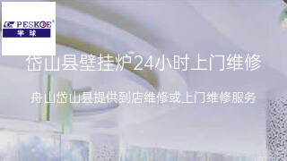 半球