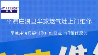 半球