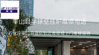 半球
