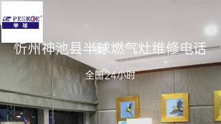 半球