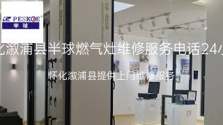 半球
