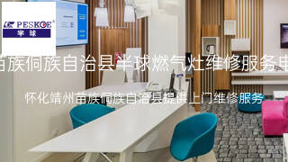 半球