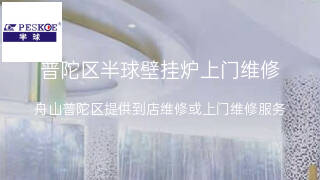 半球