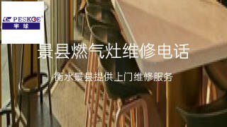 半球