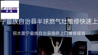 半球