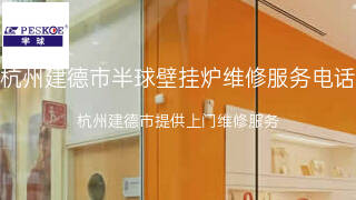 半球