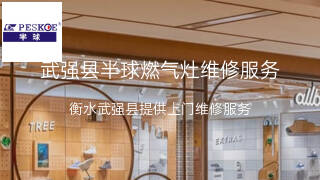 半球