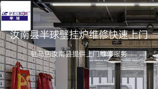 半球