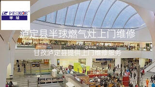半球