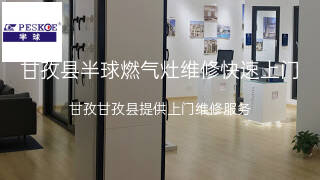 半球