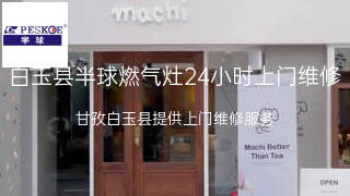 半球