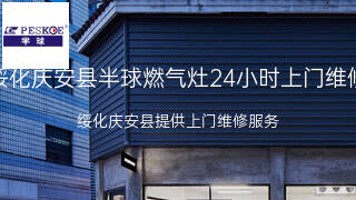 半球