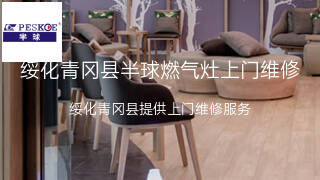 半球