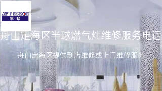 半球