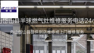 半球