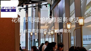 半球