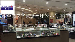 半球
