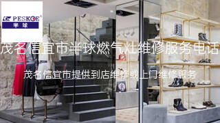 半球