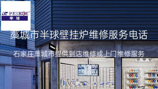 半球