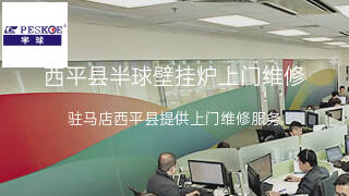 半球