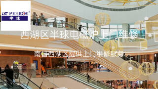 半球