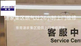 半球