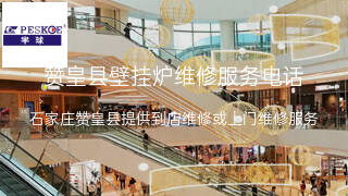 半球