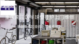 半球