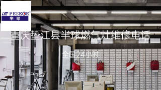 半球