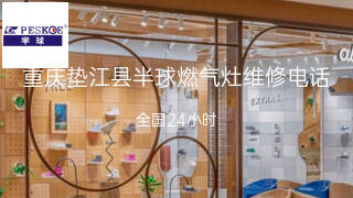 半球
