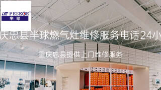 半球