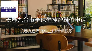 半球