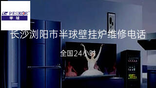 半球