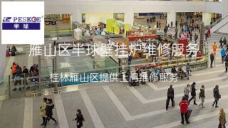 半球