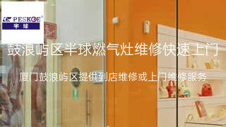 半球