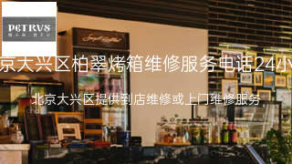 柏翠