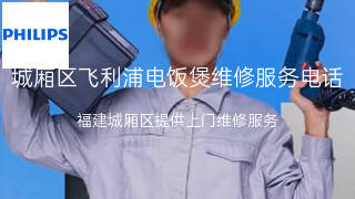 飞利浦