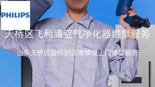 飞利浦