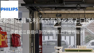 飞利浦