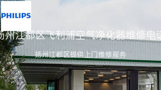 飞利浦